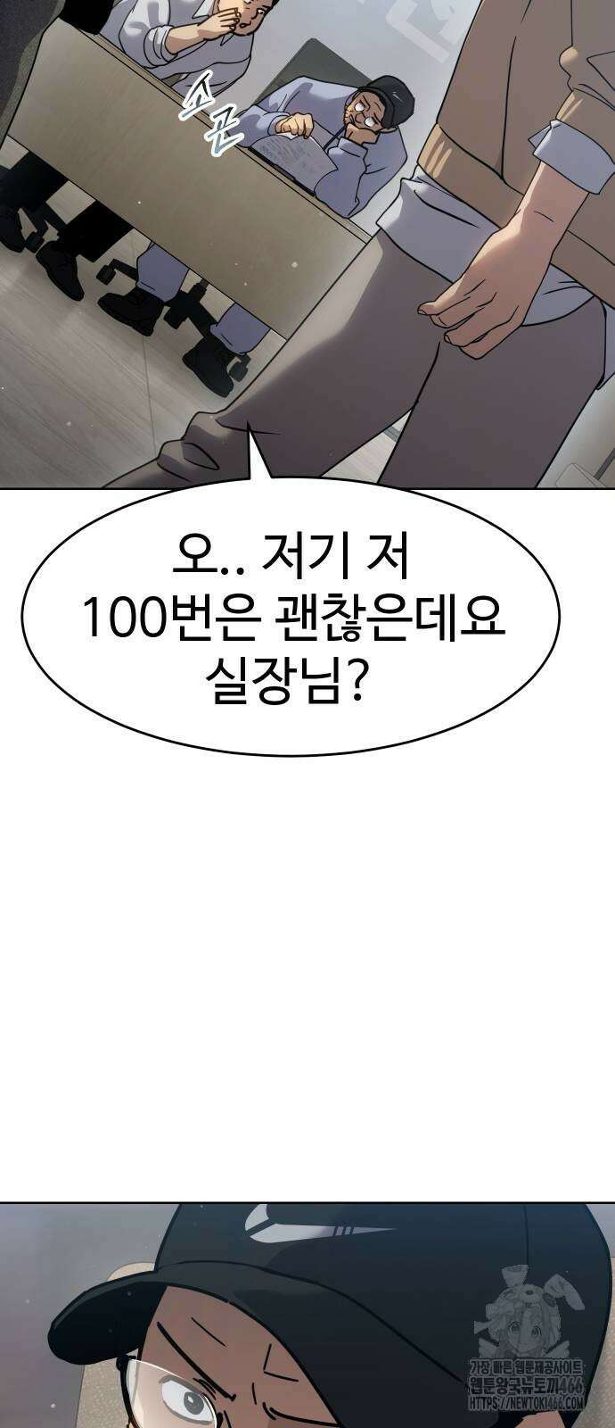 소년법칙 34화 19
