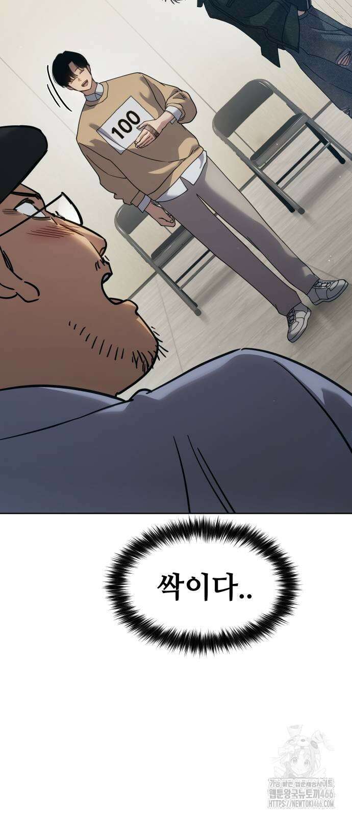 소년법칙 34화 21