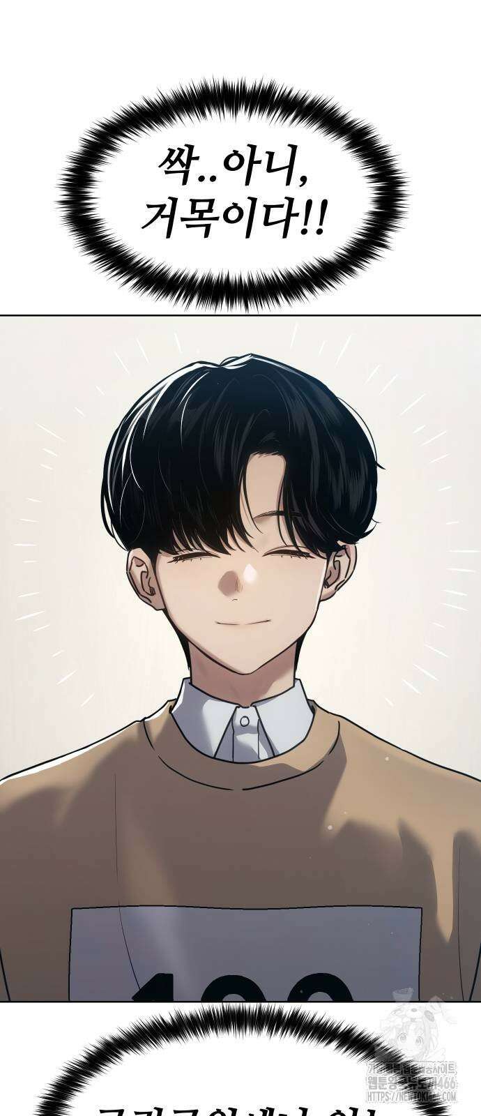 소년법칙 34화 22