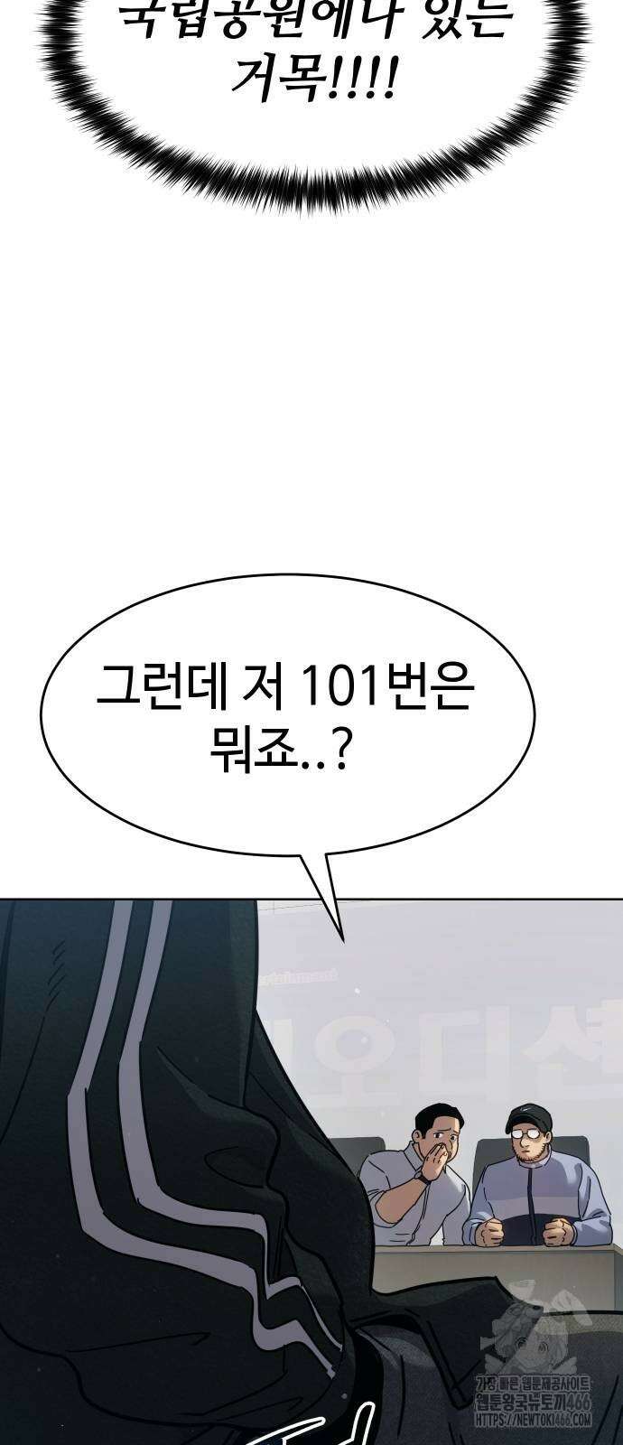 소년법칙 34화 23