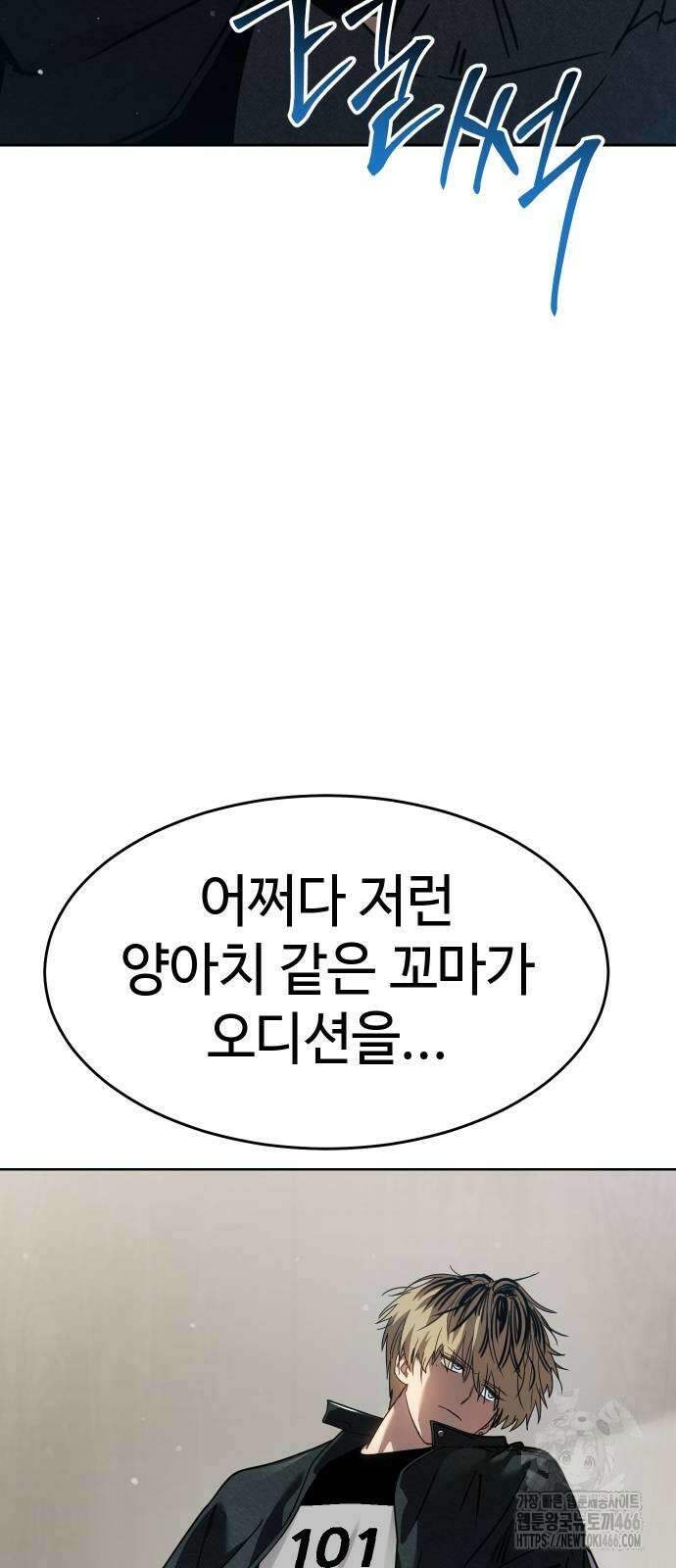 소년법칙 34화 24