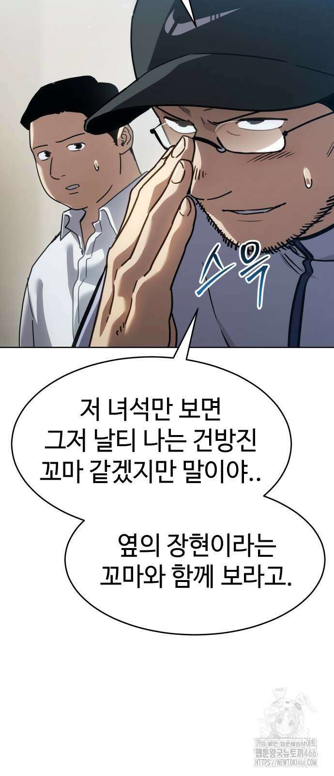 소년법칙 34화 26