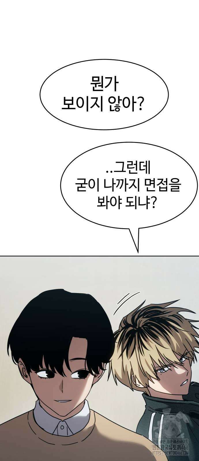 소년법칙 34화 27