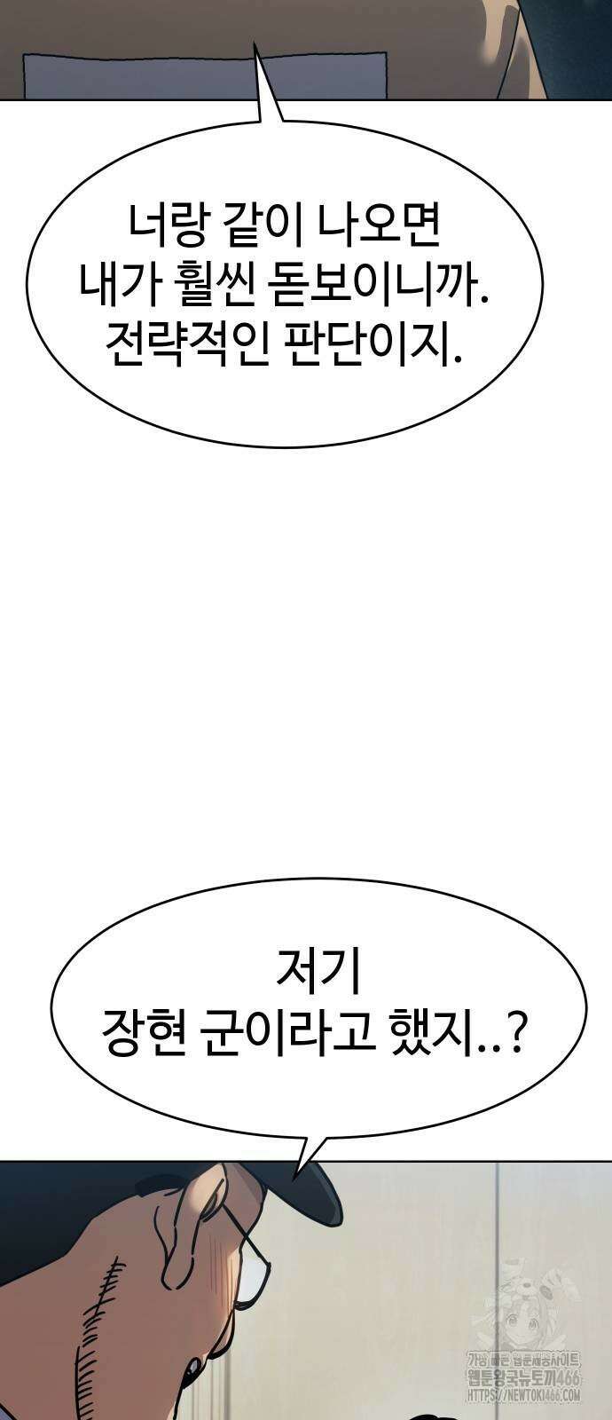 소년법칙 34화 28