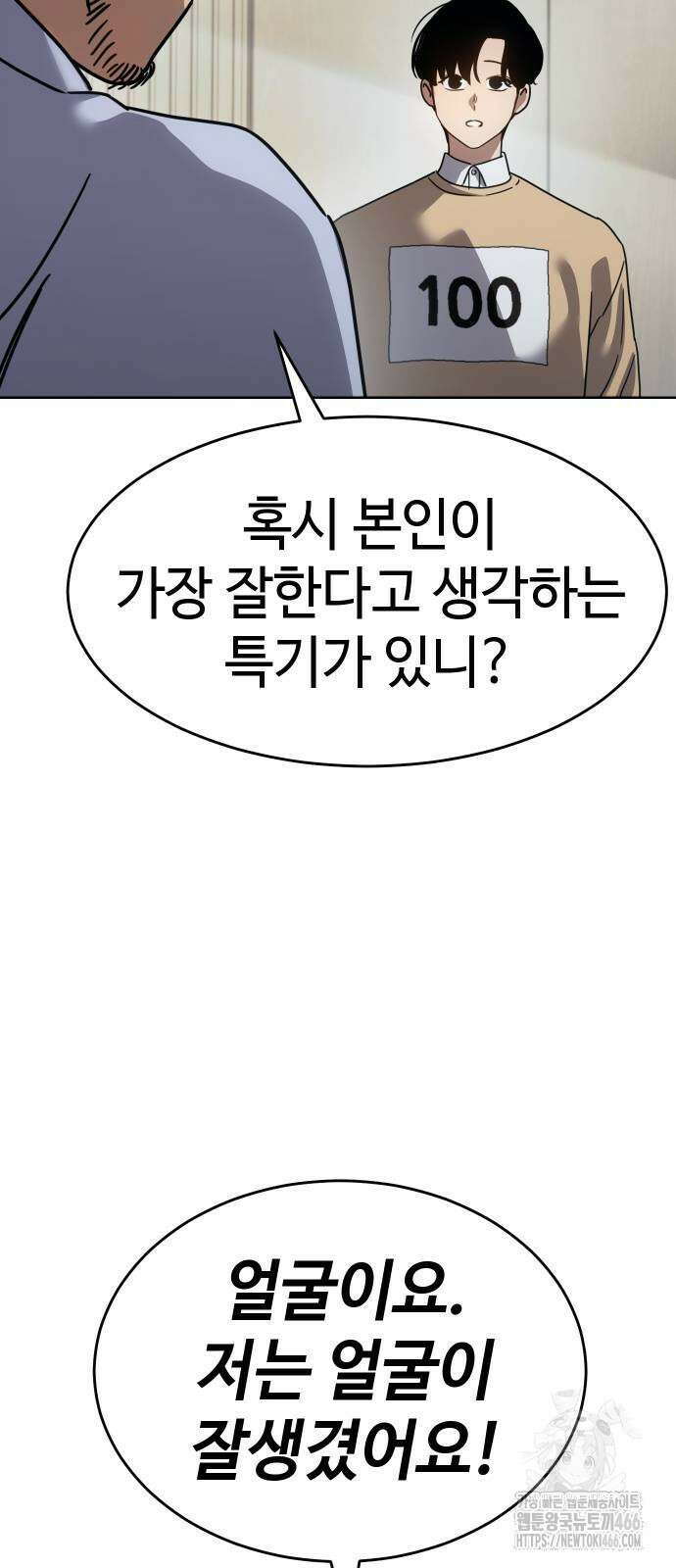 소년법칙 34화 29