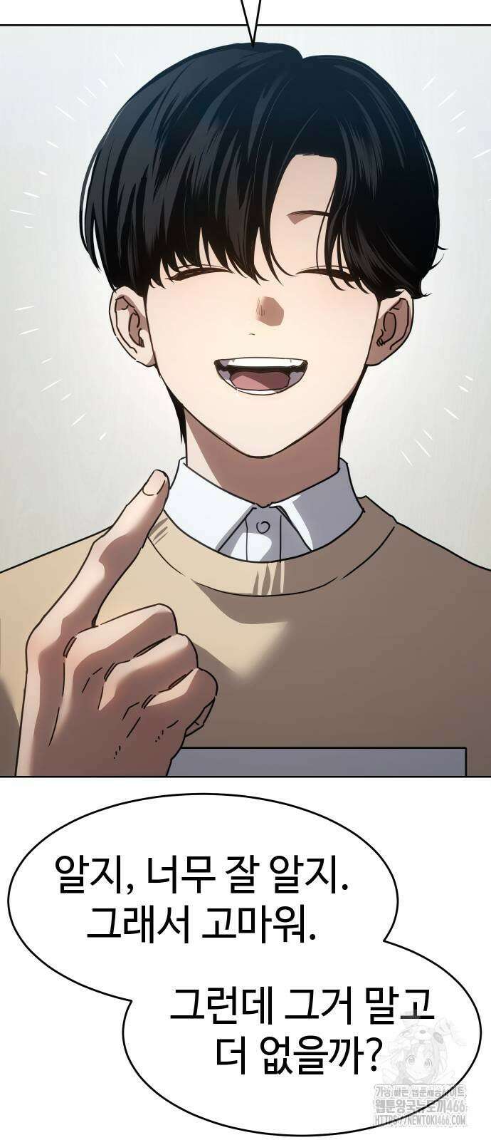 소년법칙 34화 30