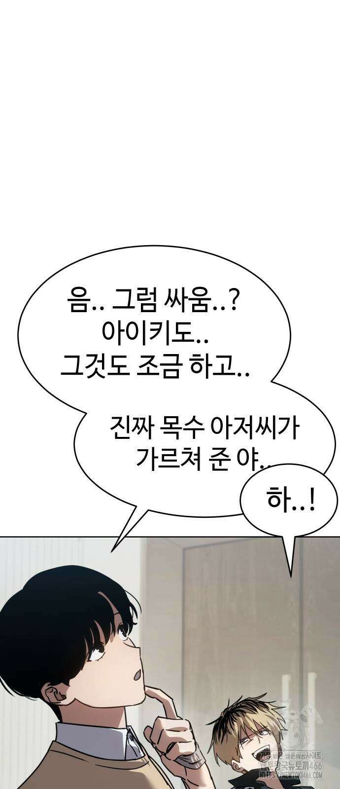 소년법칙 34화 31