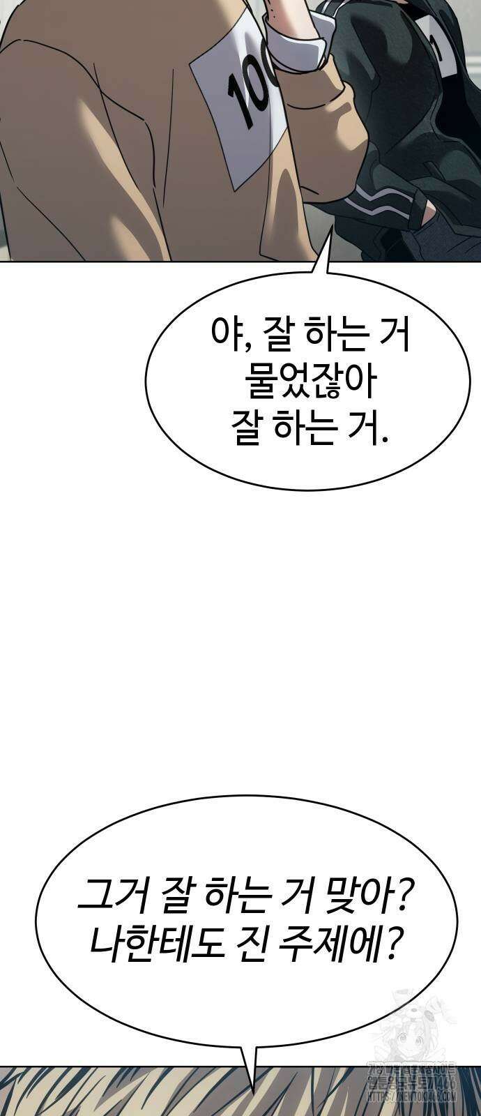소년법칙 34화 32