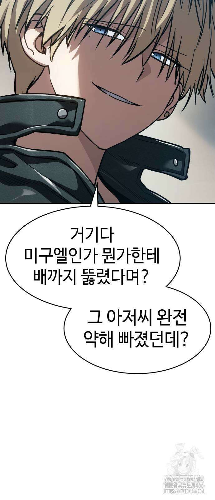 소년법칙 34화 33