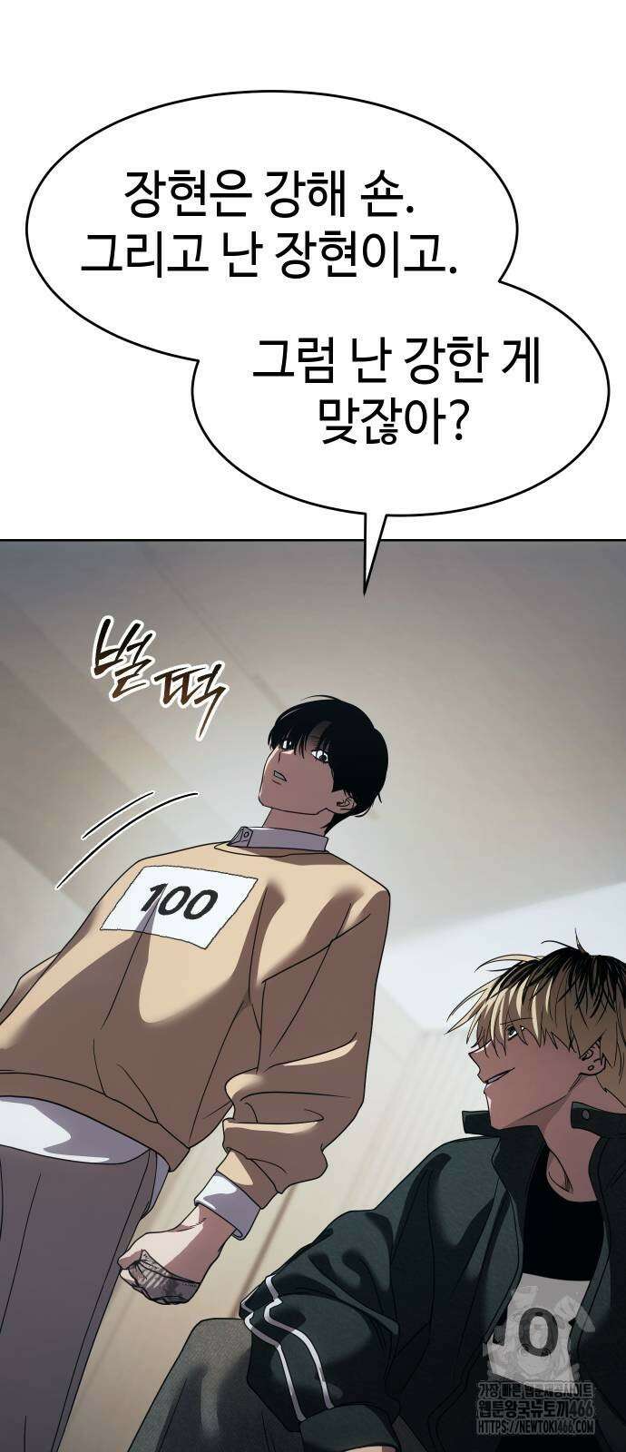 소년법칙 34화 34