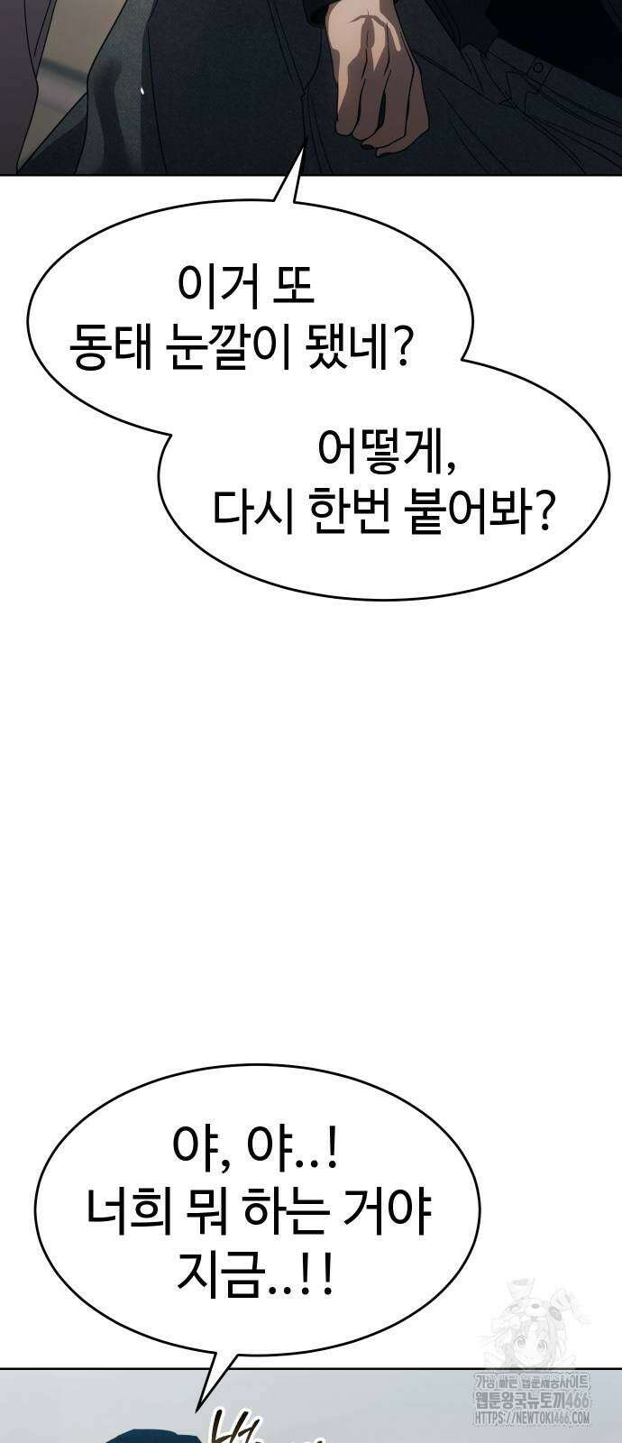 소년법칙 34화 35