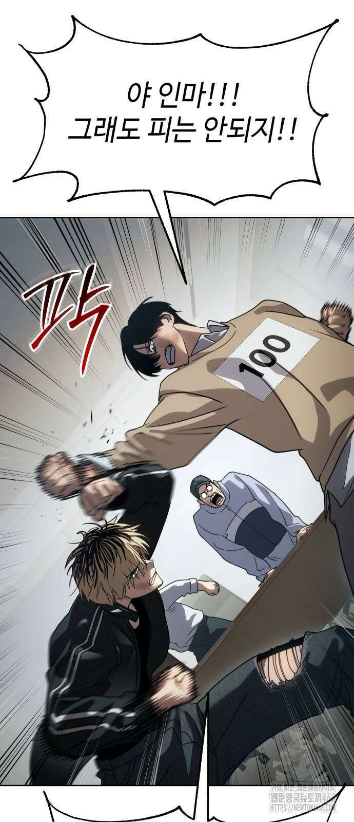 소년법칙 34화 40