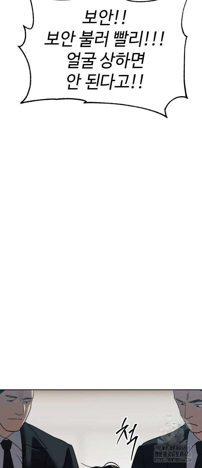 소년법칙 34화 41