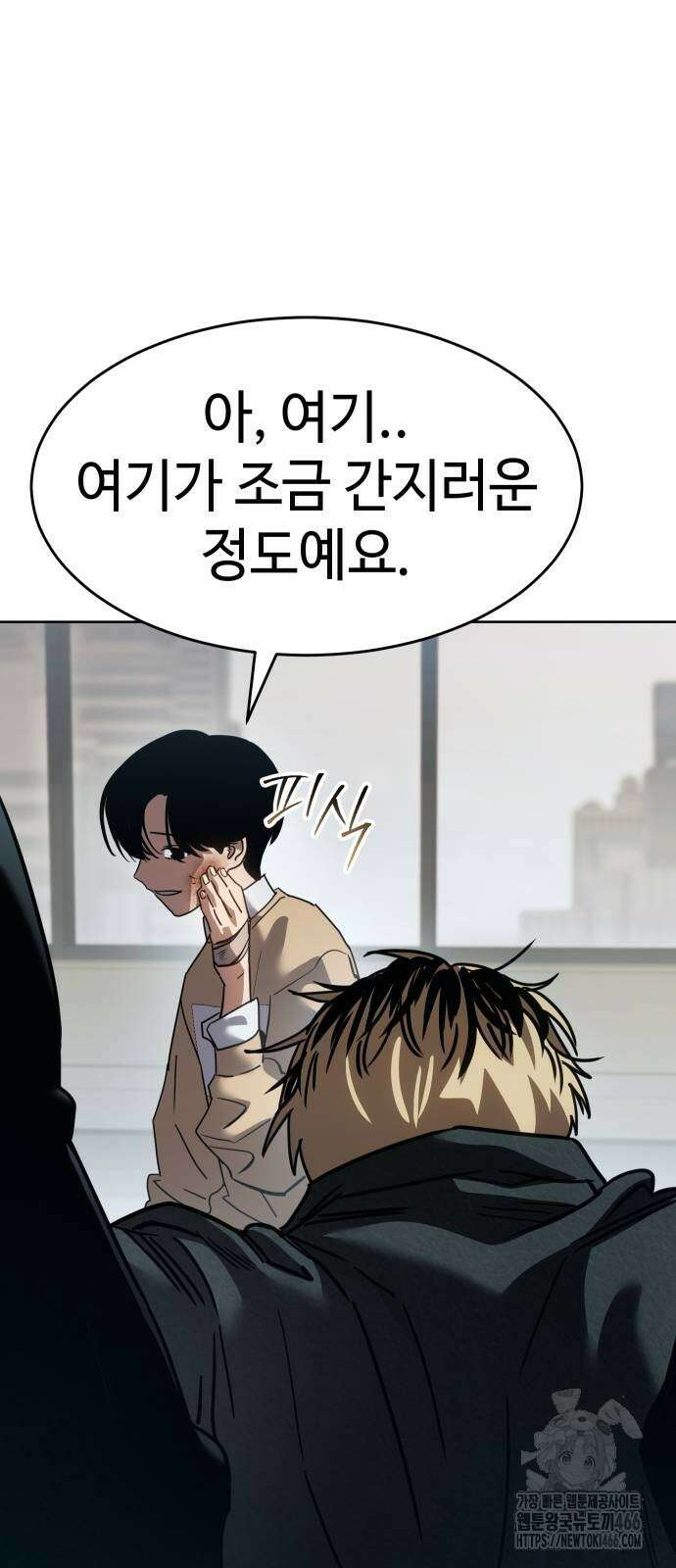소년법칙 34화 44