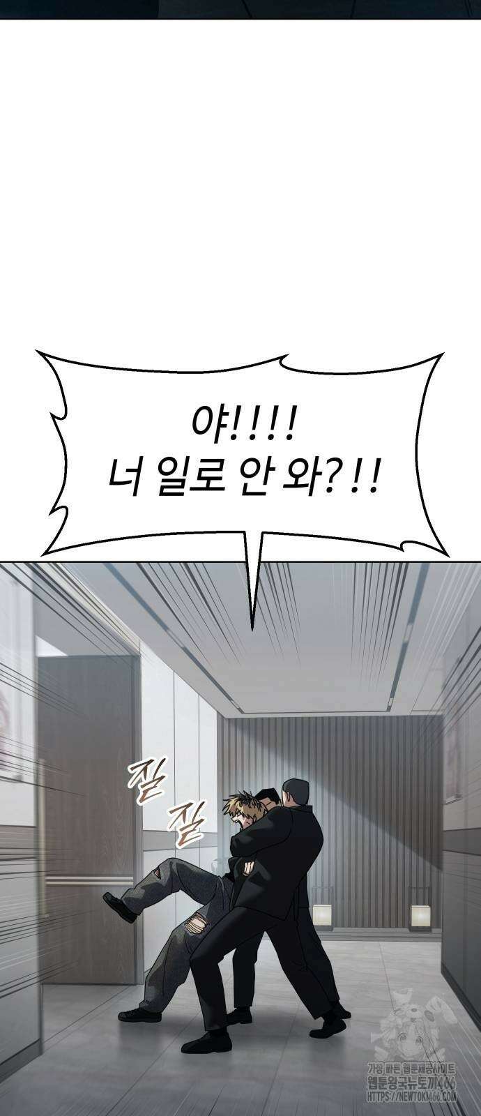 소년법칙 34화 45
