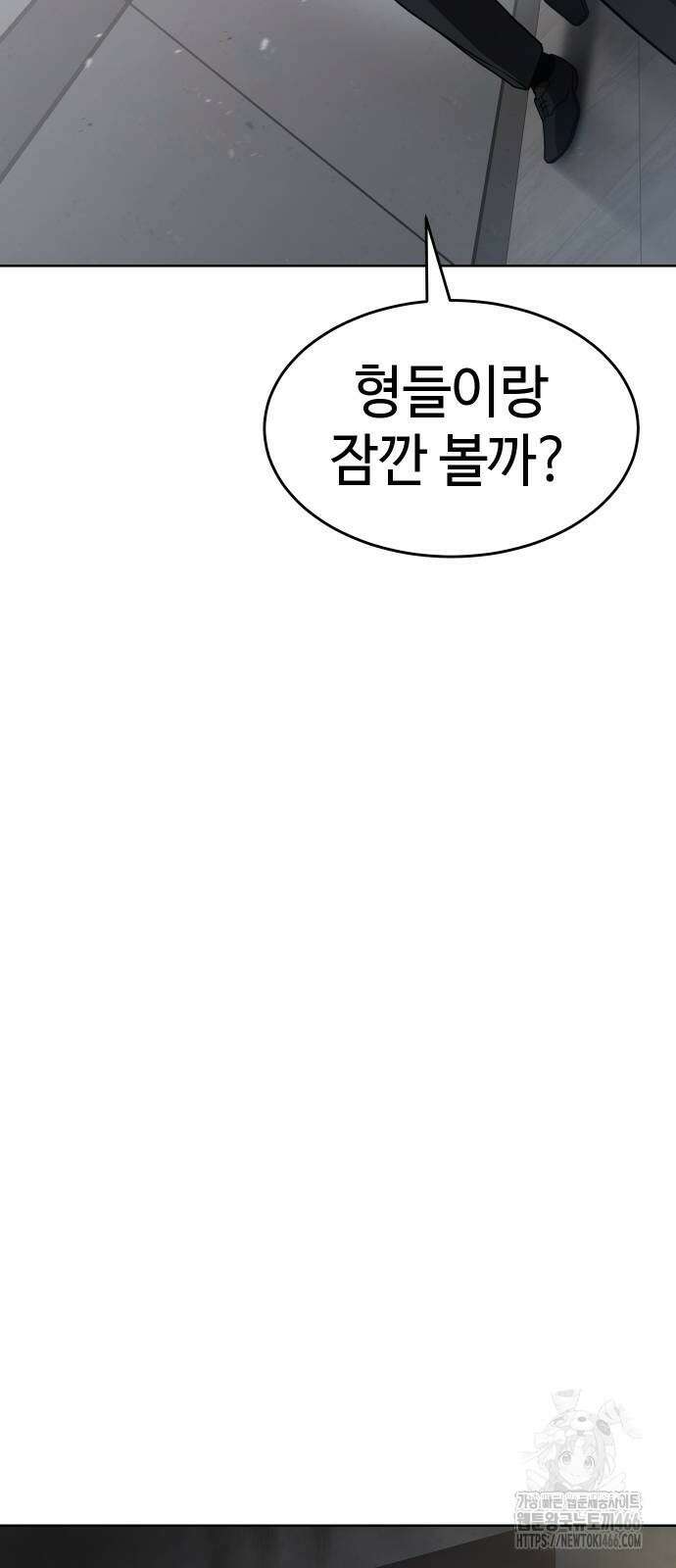 소년법칙 34화 52