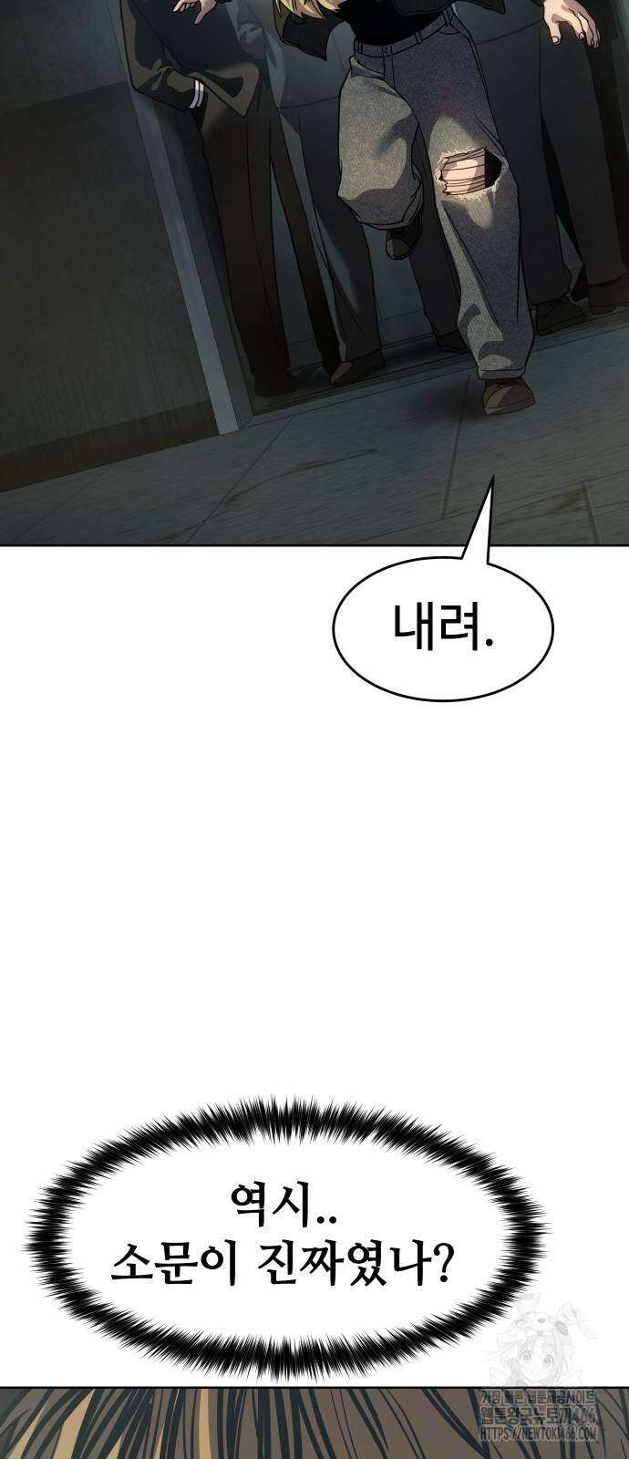 소년법칙 34화 54