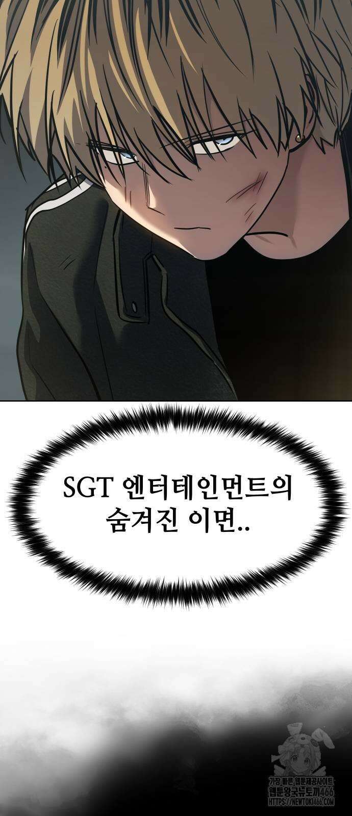 소년법칙 34화 55