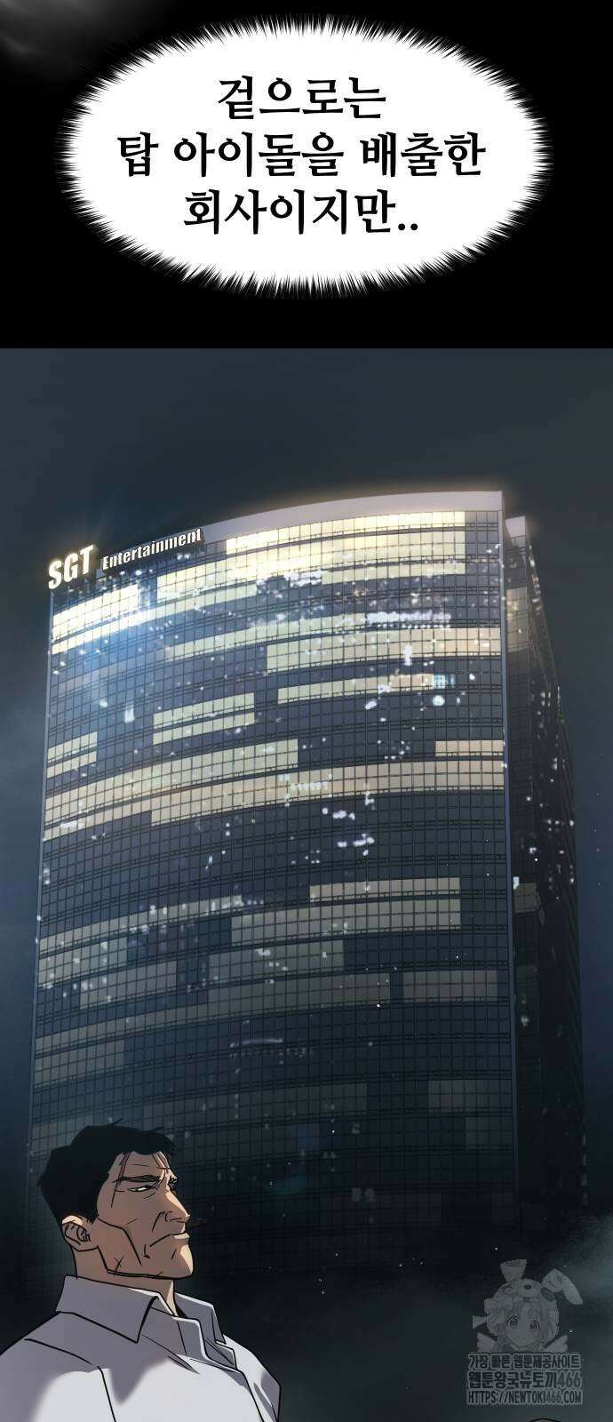 소년법칙 34화 56