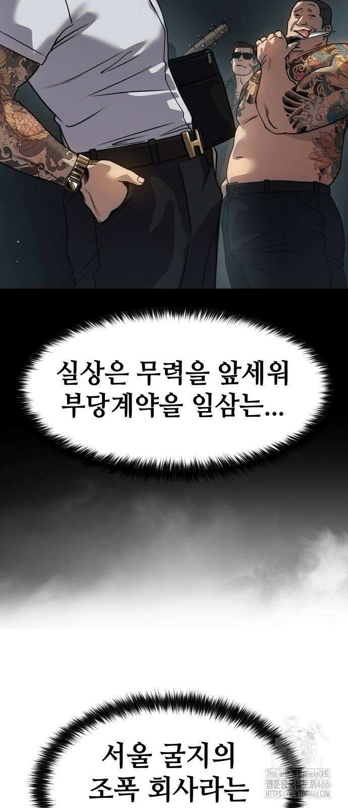 소년법칙 34화 57