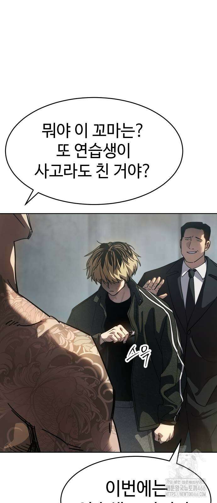 소년법칙 34화 59