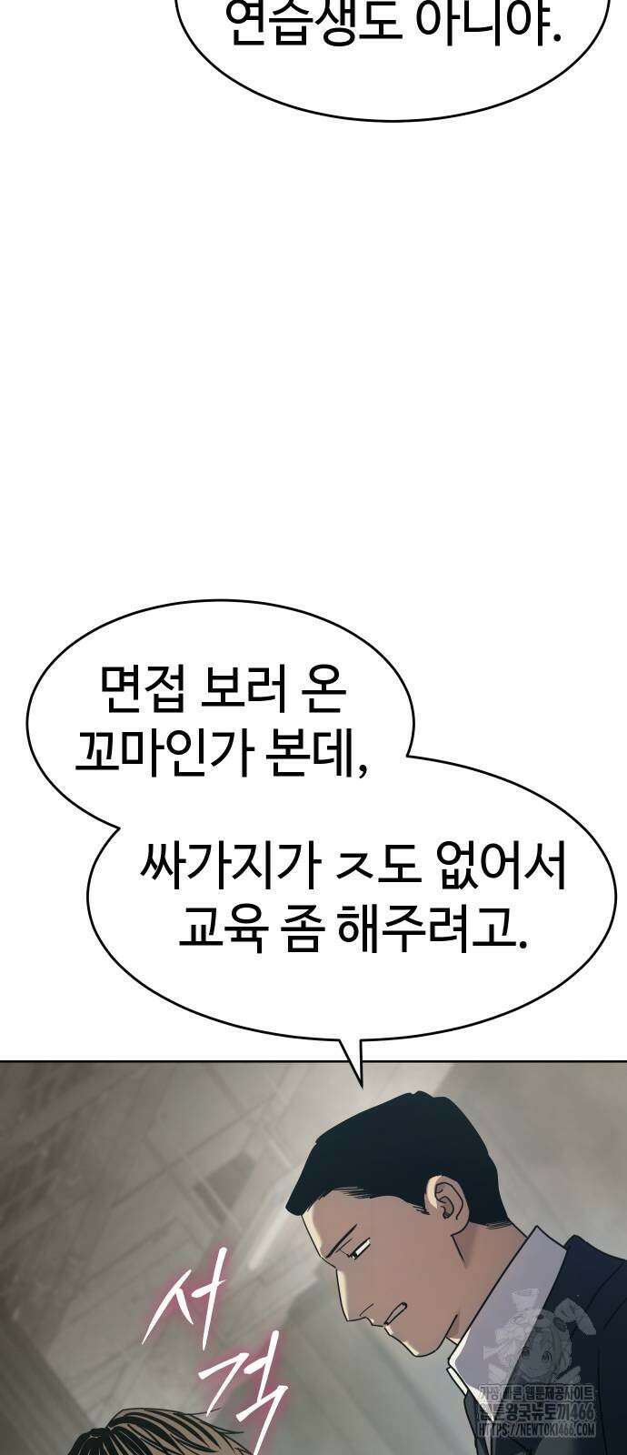 소년법칙 34화 60