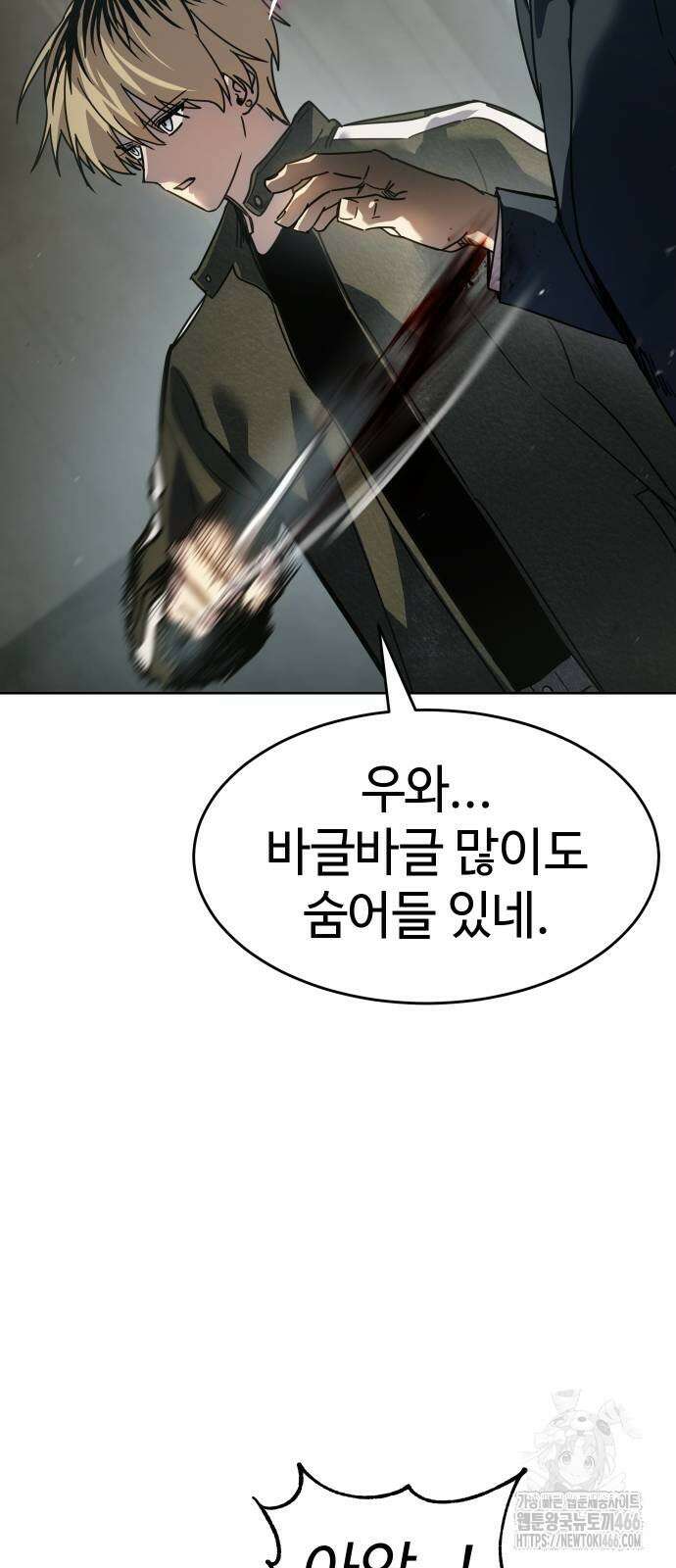소년법칙 34화 61