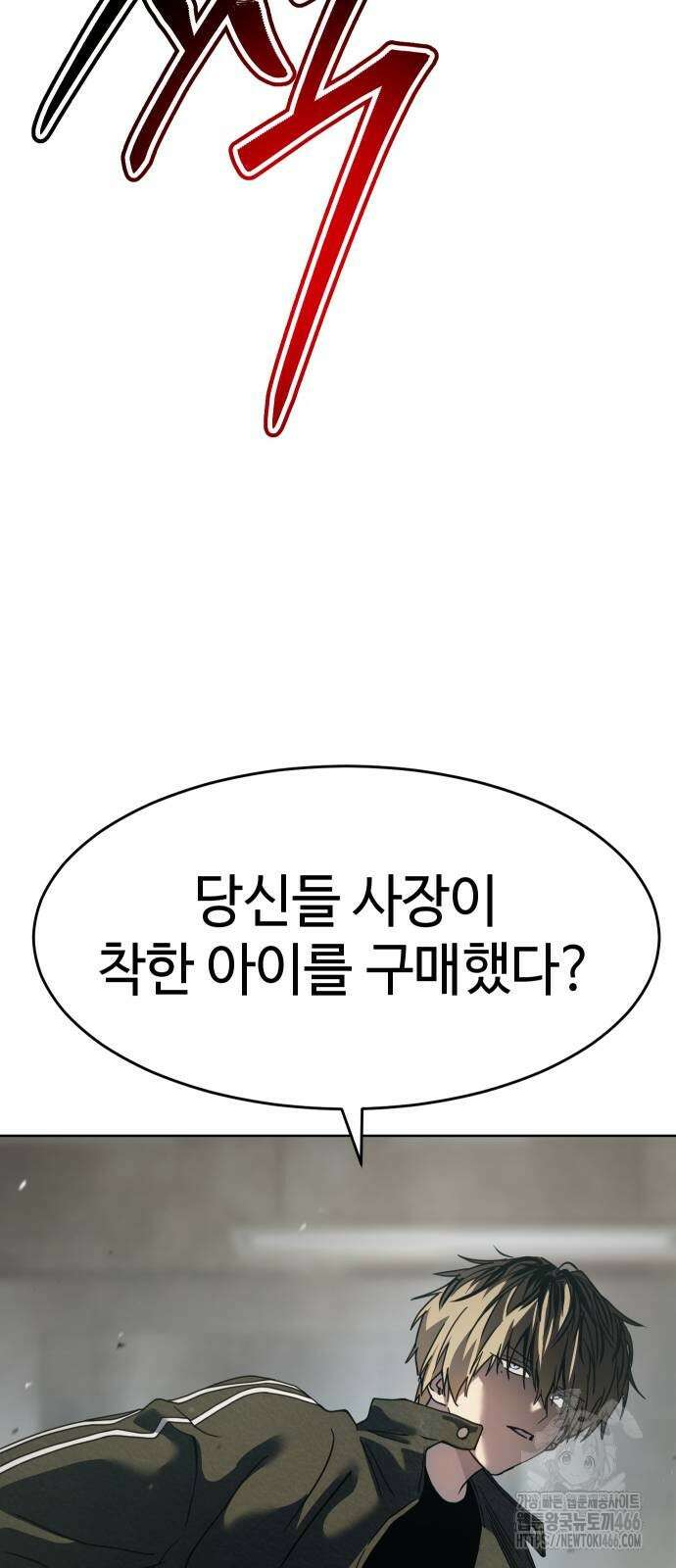 소년법칙 34화 64