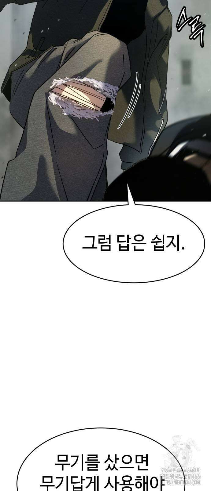 소년법칙 34화 65