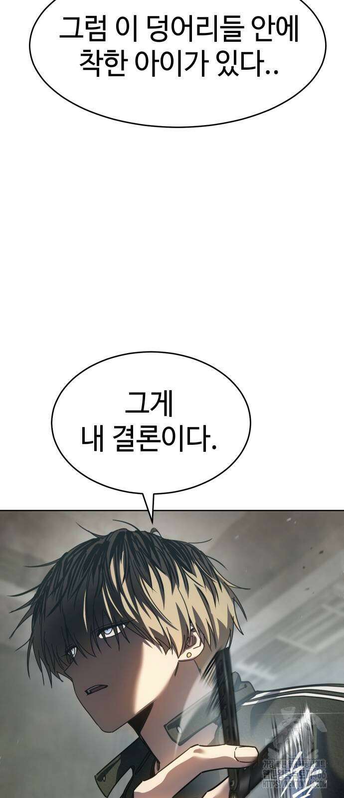 소년법칙 34화 67