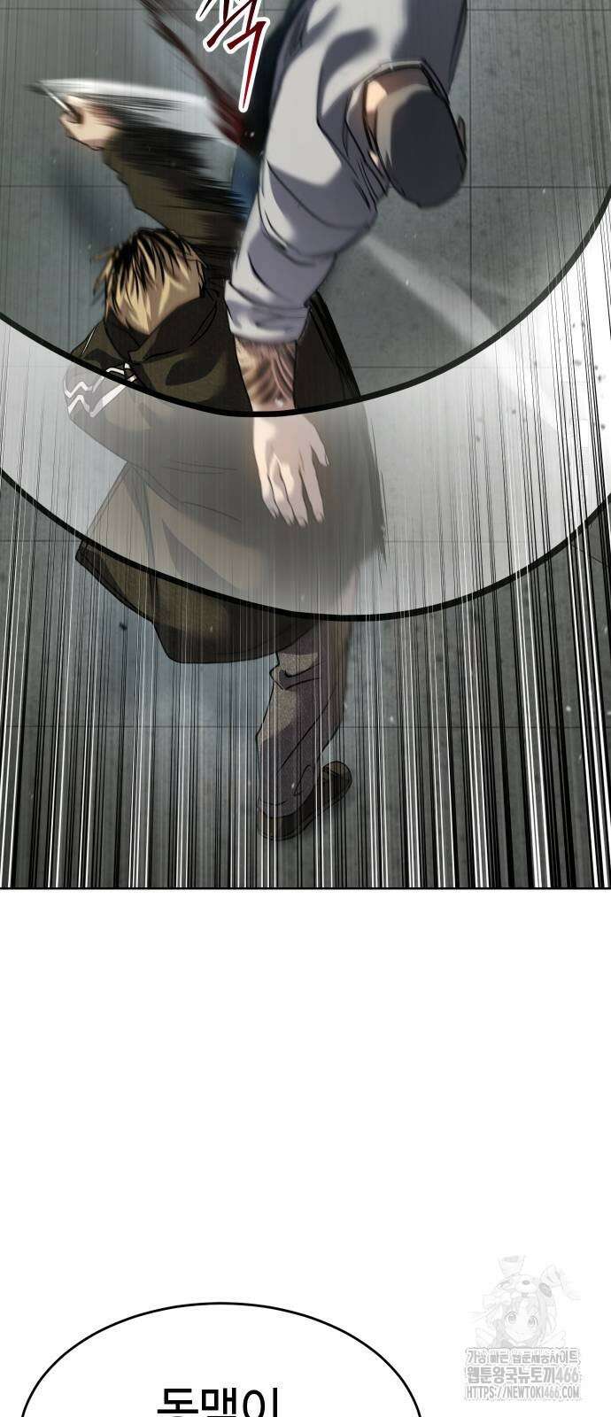 소년법칙 34화 70