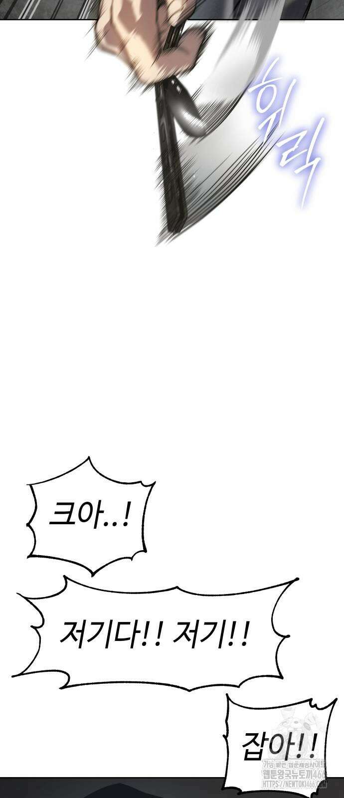 소년법칙 34화 74