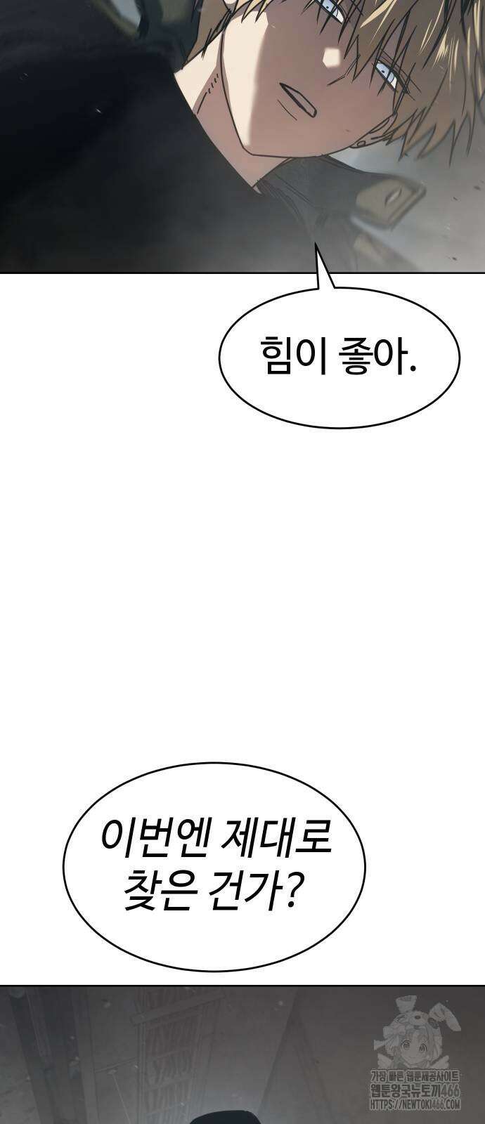 소년법칙 34화 82