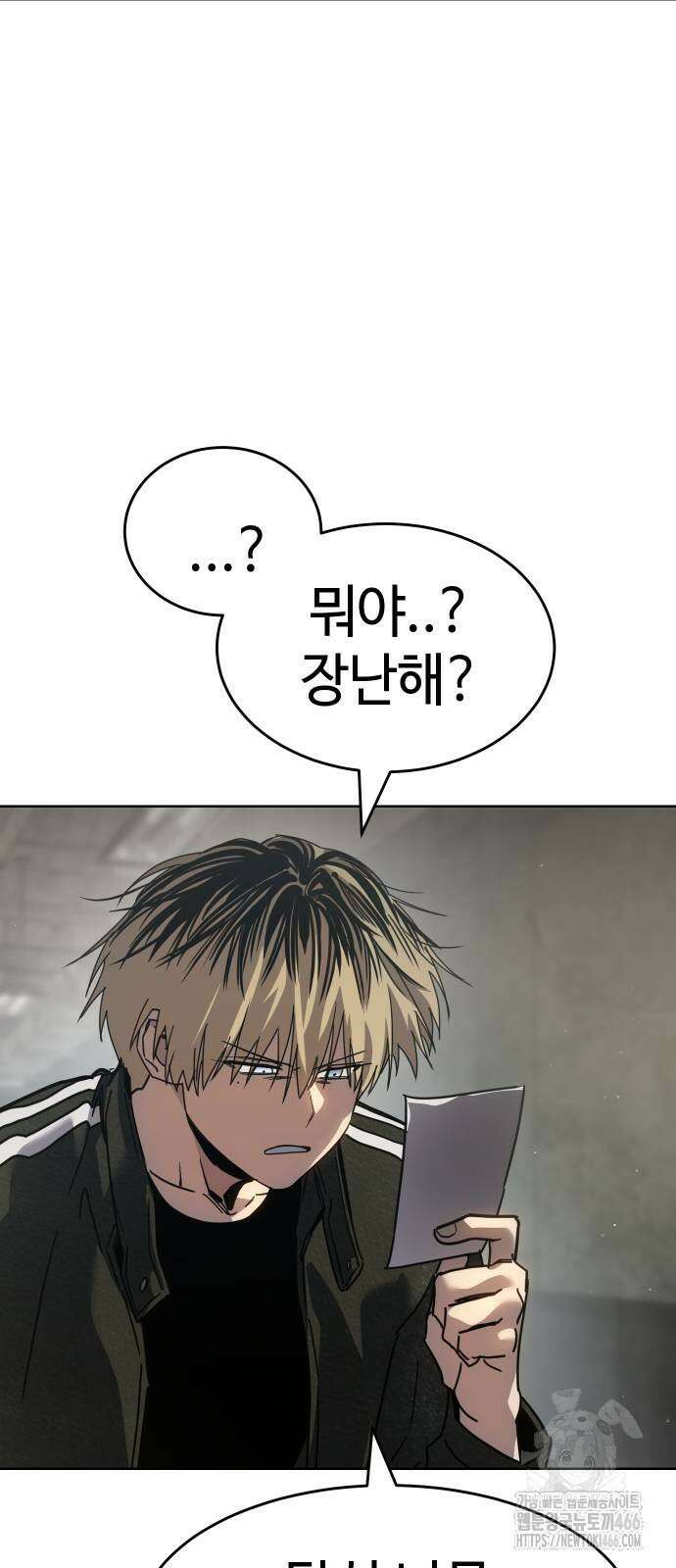 소년법칙 34화 86