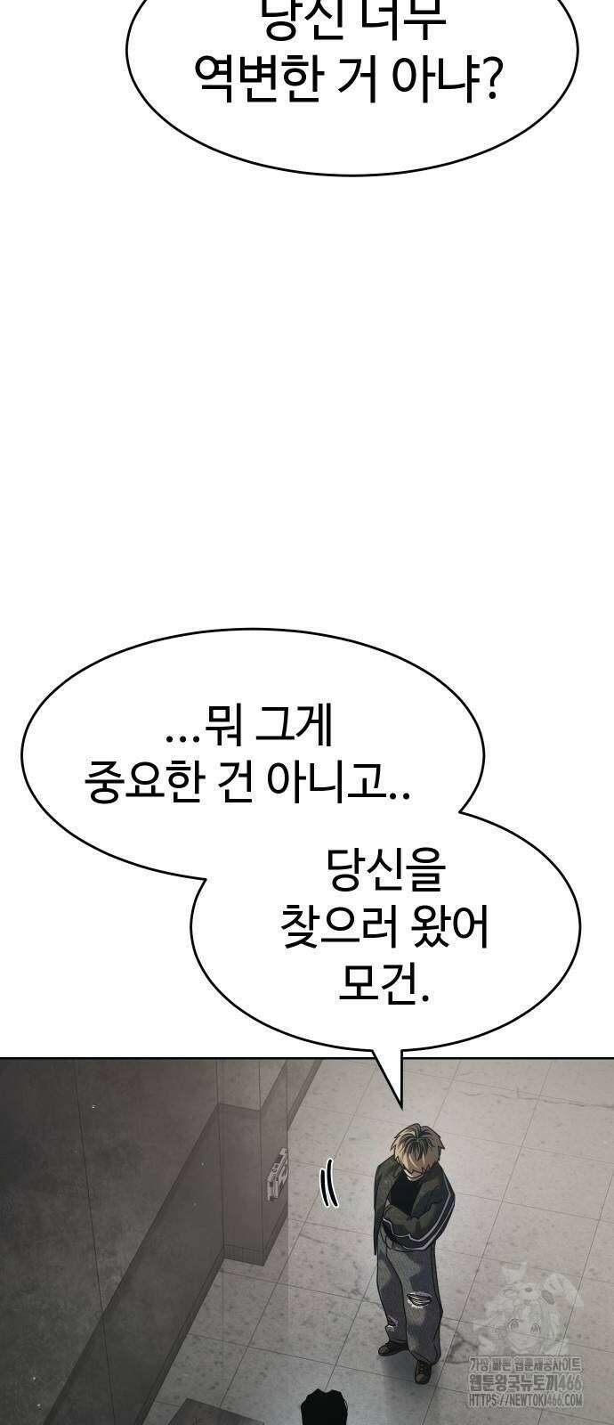 소년법칙 34화 87
