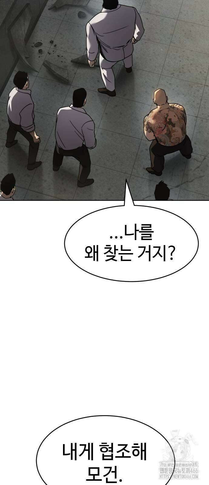 소년법칙 34화 88