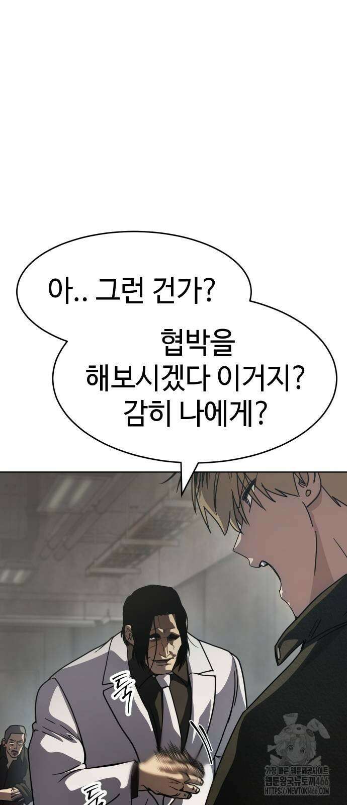 소년법칙 34화 90