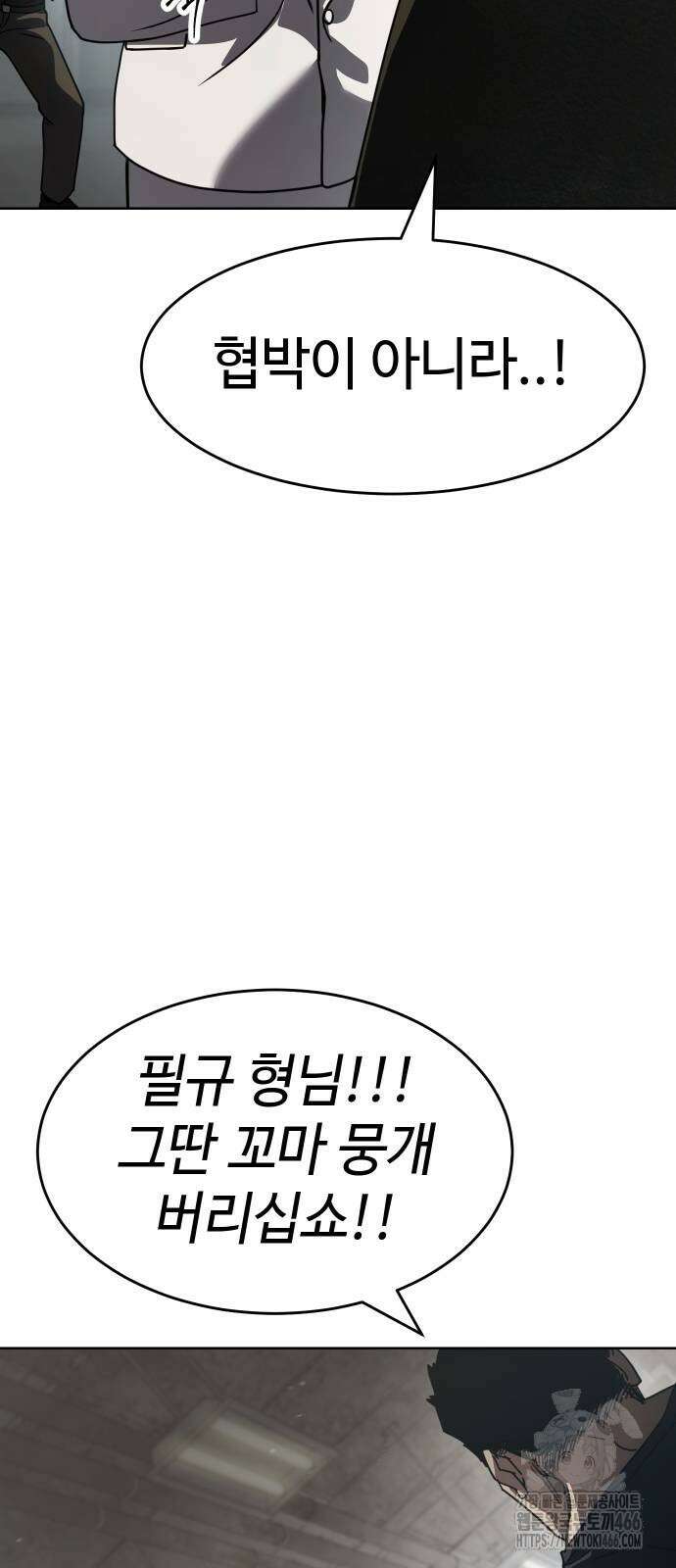 소년법칙 34화 91