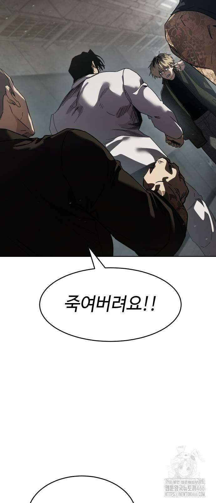 소년법칙 34화 92