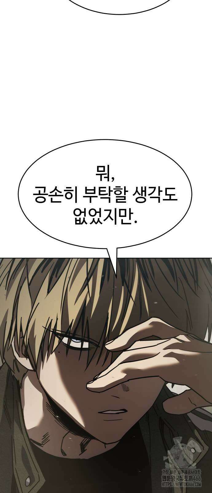 소년법칙 34화 95