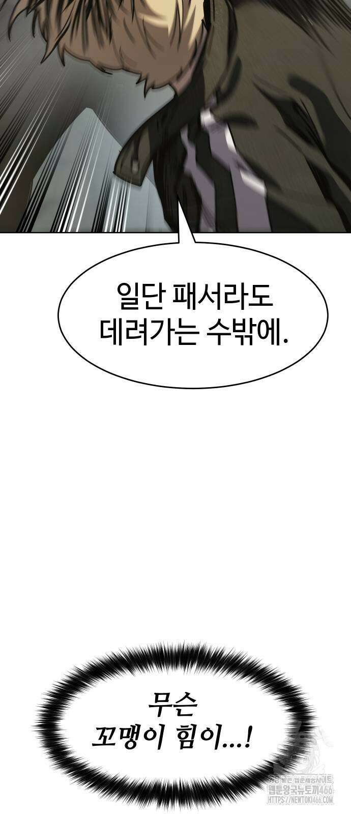 소년법칙 34화 98