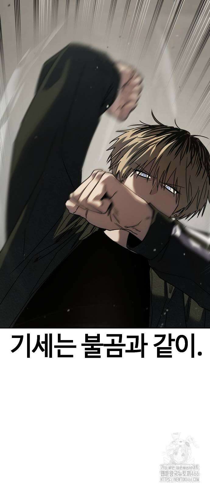 소년법칙 34화 101