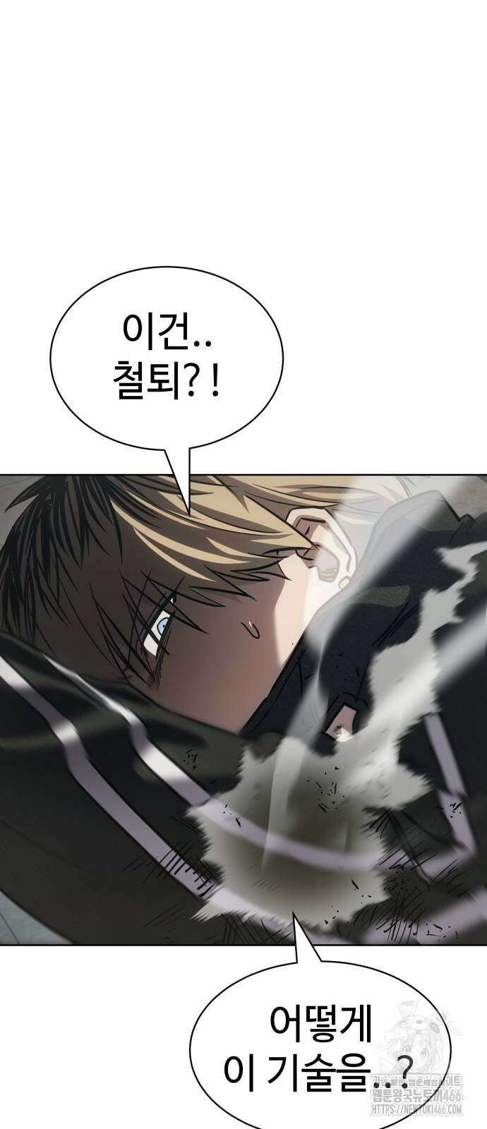 소년법칙 34화 110