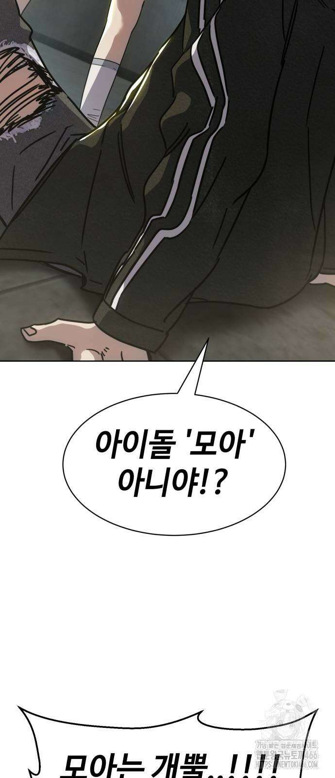 소년법칙 34화 114