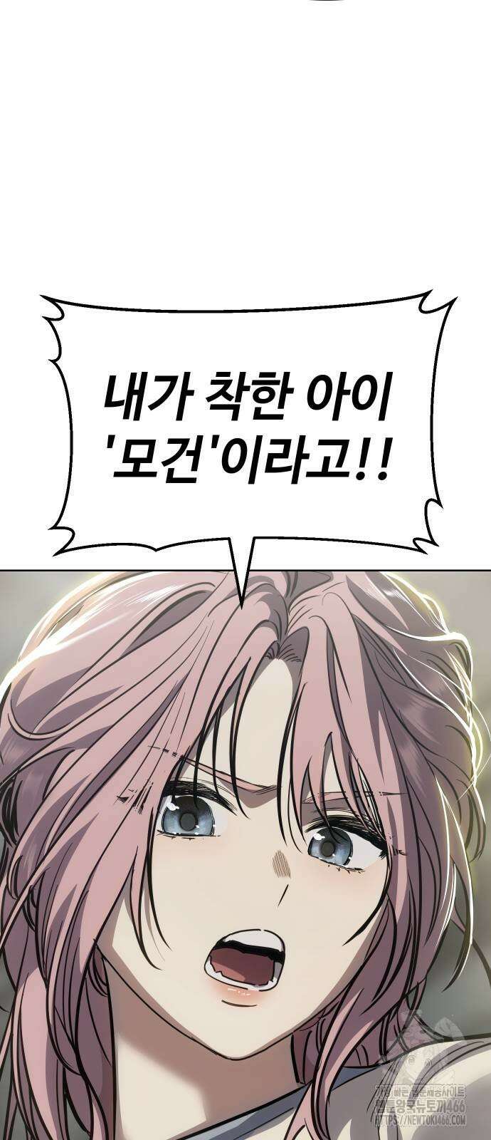 소년법칙 34화 116