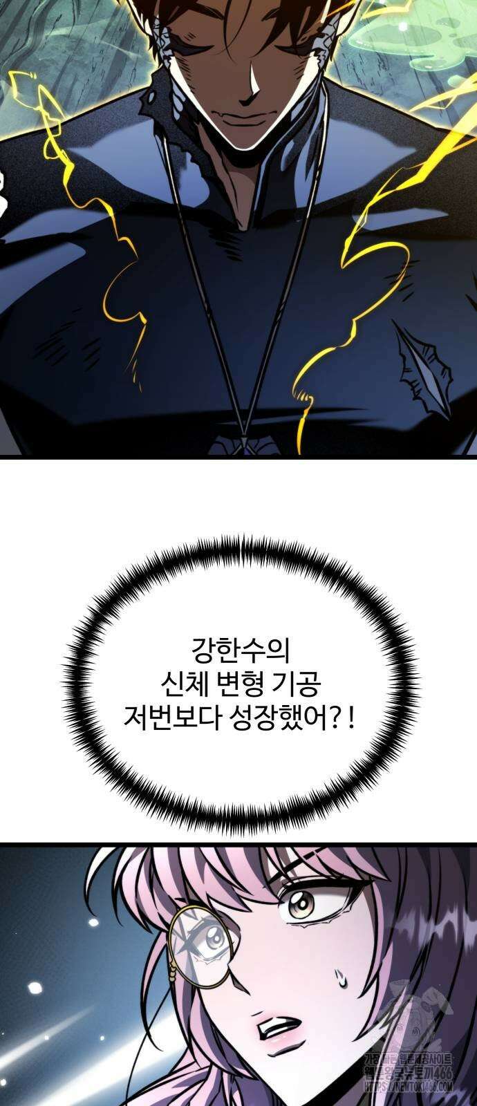 환생좌 64화 7