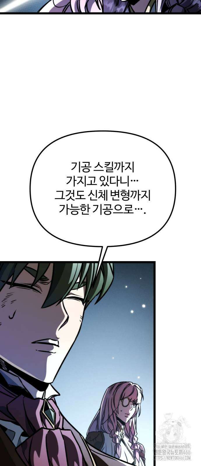 환생좌 64화 8
