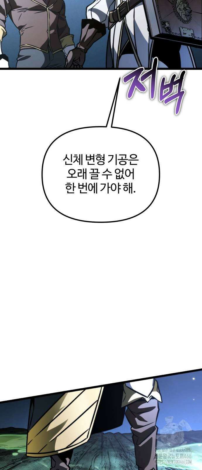 환생좌 64화 10