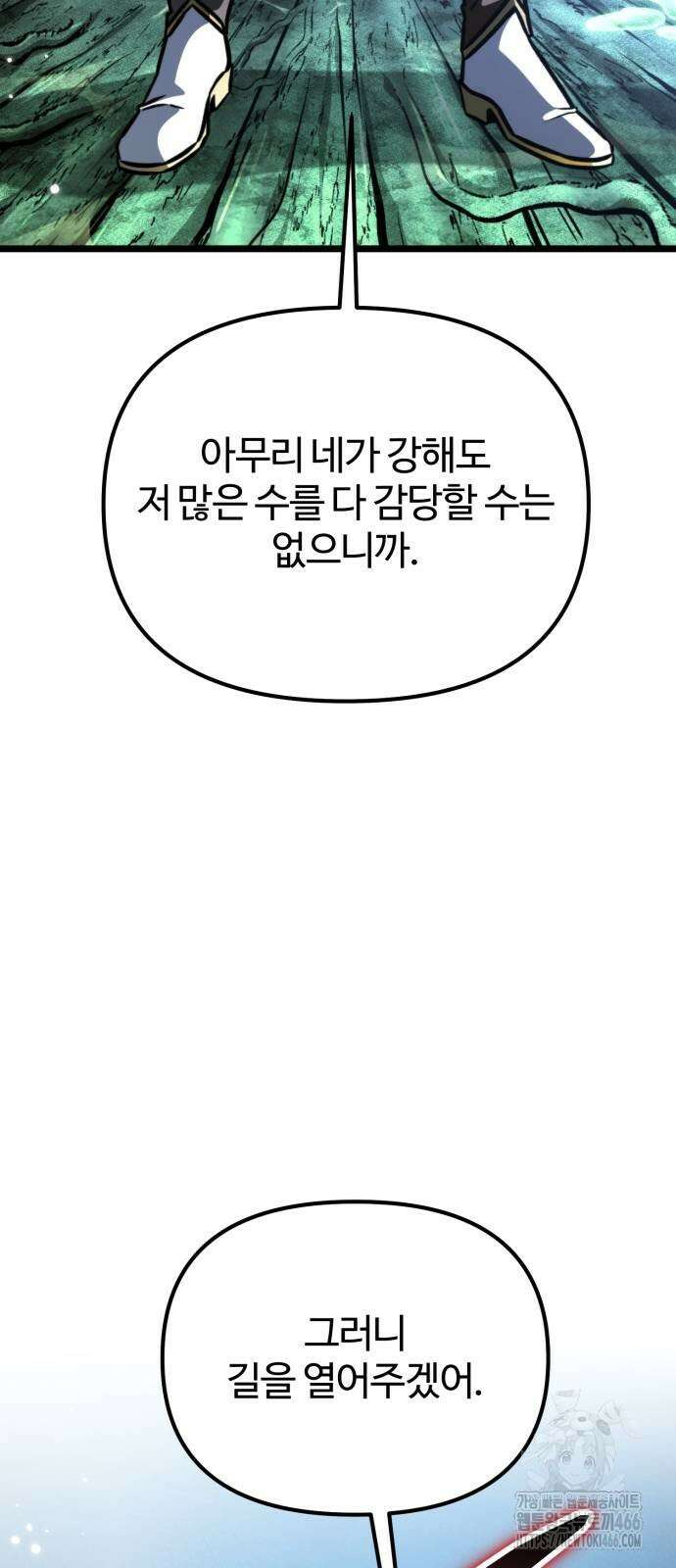 환생좌 64화 11