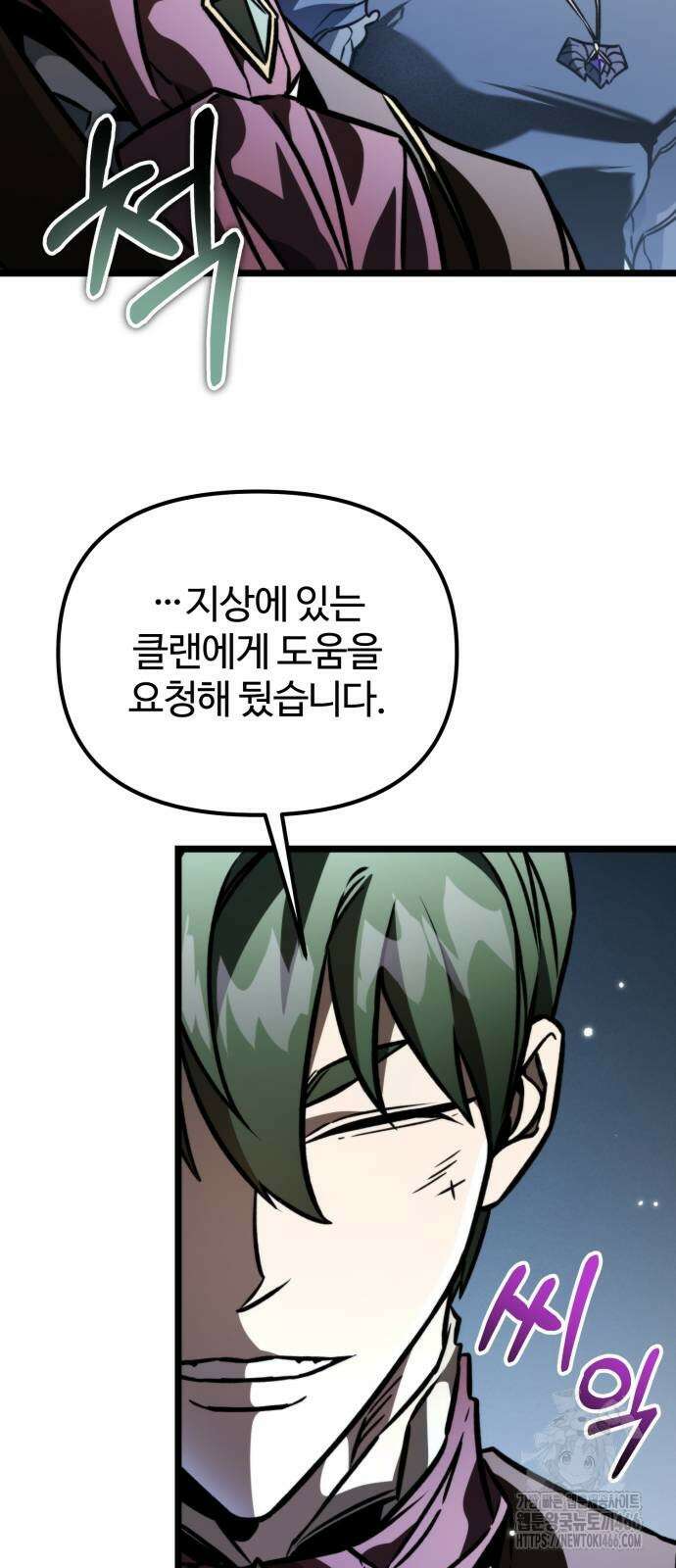 환생좌 64화 14